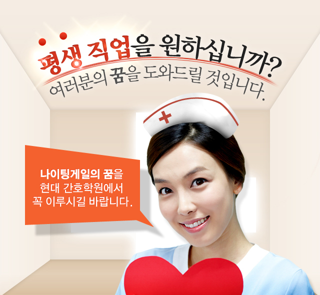 평생직업을 원하십니까?